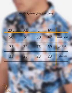 پيراهن هاوايي طرح برگ آبي نارنجي