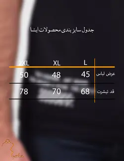 تيشرت مردانه يازده مشکي