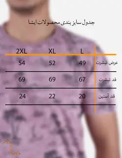تیشرت مردانه طرح نخل صورتی