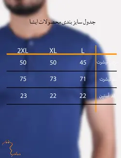 تیشرت مردانه یقه گرد دکمه دار آبی