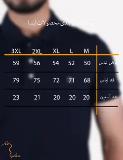 پولو شرت جودون سرمه ای
