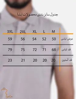 پولو شرت جودون یخی ملانژ