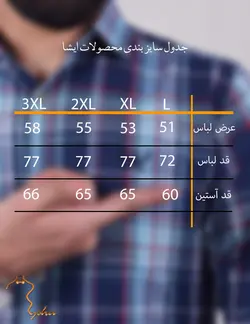 پيراهن آستين بلند چهارخانه دم هلال سرمه اي | خرید پیراهن آستین بلند چهارخانه سرمه ای