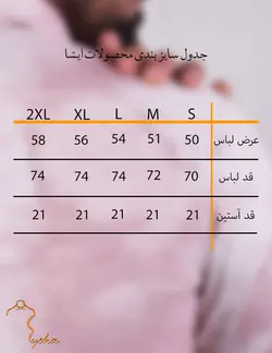 پيراهن آستين کوتاه کتان آبرنگي صورتی