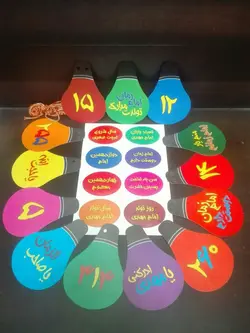 بازی ریسه مهدوی