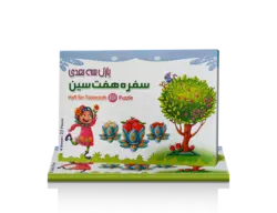 پازل سه بعدی سفره هفت سین