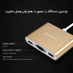 هاب Type-C به HDMI-VGA مدل ORICO RCHV