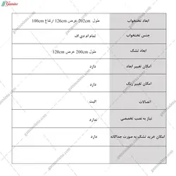 تخت خواب بهاره ( یک و نیم نفره )