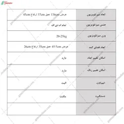 میز تلویزیون بیتا