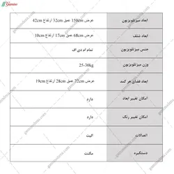 میز تلویزیون سما + شلف