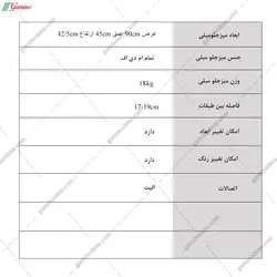 میز جلو مبلی سعادت
