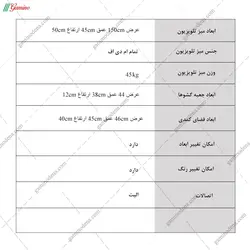 میز تلویزیون یارا