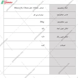 میز تلویزیون دیواری دومان