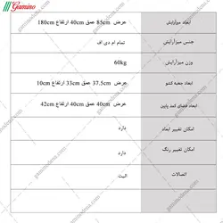 میز آرایش قدی شیما