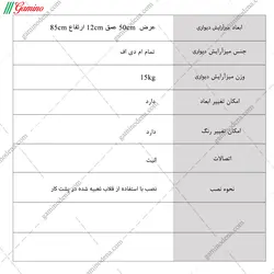میز آرایش دیواری زیور