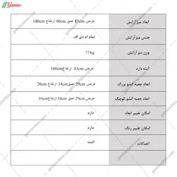 میز آرایش قدی نادیا