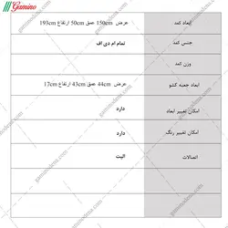 کمد لباس سه تیکه ترنج