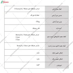 میز آرایش نویان
