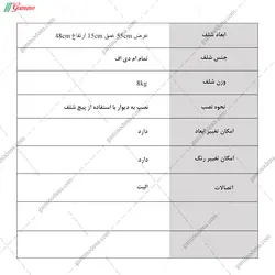 شلف دیواری مهر