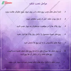 شلف دیواری مهر
