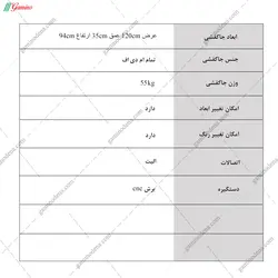 جاکفشی کنسولی حنا عرض 120