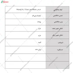 جاکفشی کنسولی حنا عرض 60