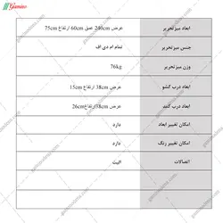 میز تحریر دو نفره صدف + فایل