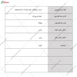 میز تلویزیون بارین