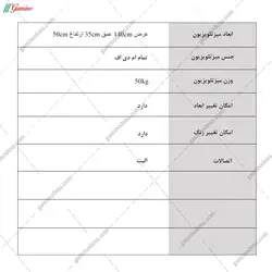 میز تلویزیون تارا