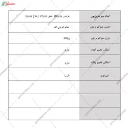 میز تلویزیون ترگل