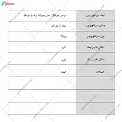 میز تلویزیون دو تکه گندم