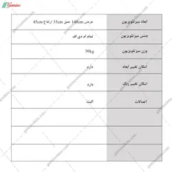 میز تلویزیون حصنا