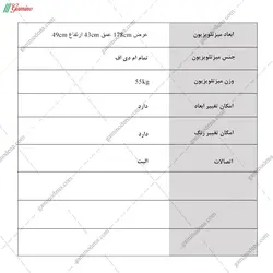 میز تلویزیون شایسته