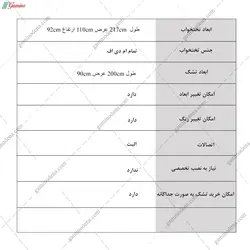 تخت خواب میزبان و مهمان مهیار