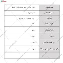 تخت خواب میزبان و مهمان پندار