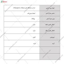 میز آرایش آپادانا + نشیمن