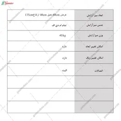 میز آرایش ورنا + نشیمن