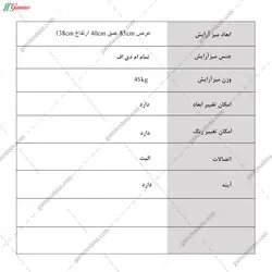 میز آرایش ارج + نشیمن