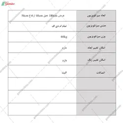 میز تلویزیون متیس