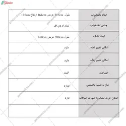تخت خواب اسفند