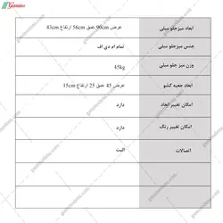 میز جلو مبلی قاصدک