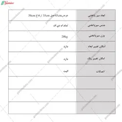 میز پاتختی سپهر