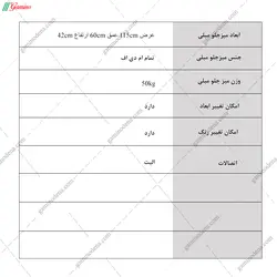 میز جلو مبلی شارون