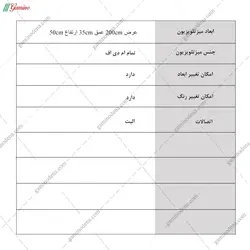 میز تلویزیون شکوفه