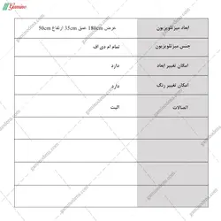 میز تلویزیون صبا