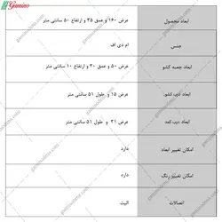 میز تلویزیون میزان