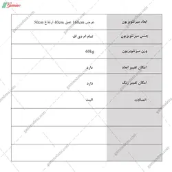 میز تلویزیون مرسده