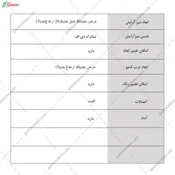 میز آرایش ویدا