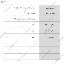 میز پاتختی فیروزه