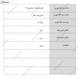 میز غذا خوری بنفشه